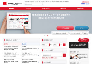 SharesMarket（シェアーズマーケット）｜出展者に知人を紹介するだけで報酬ゲット！