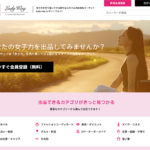 女子力を売り買いできる新たなスタイルの自由なマーケット Lady way [レディーウェイ]