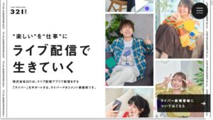 321（321.inc）の紹介画像