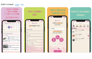 プラットワークス｜１日だけでも気軽に求人アプリ