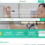 ストアカ | 教えるを副業にできる!
