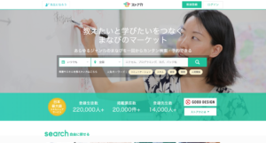 ストアカ | 教えるを副業にできる！