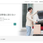 akippa|他人に駐車場を貸すだけで簡単高収入副業!