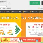 アメフリ｜10pt＝1円のポイントサイト。交換条件と無理なく貯める手順