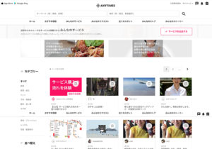 Anytimes｜あなたが得意とするスキルを副業にできる
