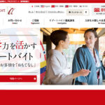 アルファリゾート|全国の旅館やホテル、スキー場での仕事が探せる!宿泊付き!