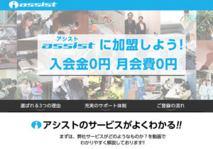 職人アシスト｜家庭のトラブルを解決して収入が得られる