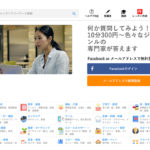 アスクビー｜知識を活かして収入を得るならアスクビー！