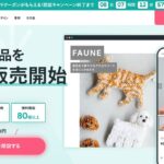 BASEの料金と始め方｜販売手数料・入金・利益計算と販売準備