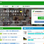 【Bizseek(ビズシーク)】空いた時間で在宅ワークができる