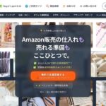 Buyer's Port（バイヤーズポート）｜固定費0円のEC仕入れ卸サイト。個人でも取引できる