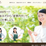 CaSy（カジー）｜空いている時間に効率よく家事代行して収入ゲット