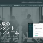 コンサルデータバンク｜1時間からのスポット相談を副業に。匿名登録可・手数料0円