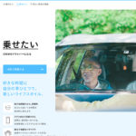 CREW(クルー)| スマート送迎アプリのドライバーとして収入を得よう