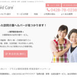 クラウドケア (CrowdCare)|家事や介護をして収入が得られる!