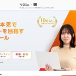 デジタルハリウッドSTUDIO by LIG｜Webデザインを学んで副業へ。無料説明会あり
