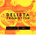 DELISTA PROMOTION|グルメなインスタ投稿で無料飲食+高報酬ゲット!
