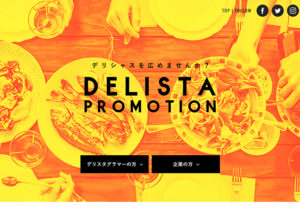 DELISTA PROMOTION｜グルメなインスタ投稿で無料飲食＋高報酬ゲット！