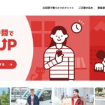出前館の配達員｜業務委託で好きな時間に。基本報酬400円＋ブースト
