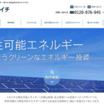 エネイチ|再生可能エネルギー投資のマッチングサイト