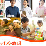 フランチャイズの窓口｜FC開業を比較検討する。事業としての始め方