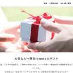 fotowa(フォトワ)|カメラマンとして出張撮影して副業収入が得られる