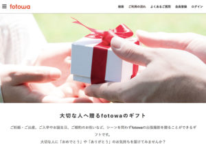 fotowa（フォトワ）｜カメラマンとして出張撮影して副業収入が得られる