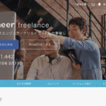 braineer freelance