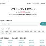 スピードM&A|スムーズに会社を売却できる