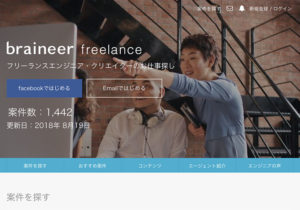braineer freelance