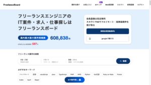 フリーランスボードの紹介画像