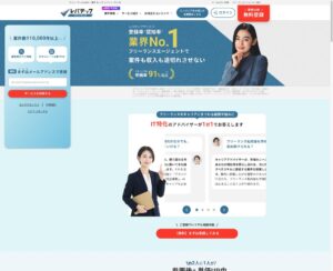 レバテックフリーランス｜案件数最大級のITエージェント。実務経験者向け