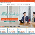 フォスターフリーランス