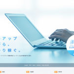 フューチャリズム|エンジニアがスキルアップしながら収入を得られるサービス