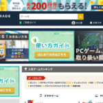 ゲームトレード(GameTrade)|ゲームのアカウントを売って稼ぐ