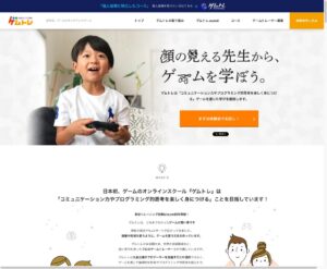 ゲムトレ｜ゲームを教える副業。トレーナー報酬は時給1,000〜2,000円＋ボーナス