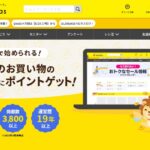 ハピタス（hapitas）｜買い物経由で貯まる大手ポイントサイト。1ポイント1円