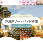 はたらくどっとこむ｜働きながらアウトドアを満喫！？リゾートバイトでの副業