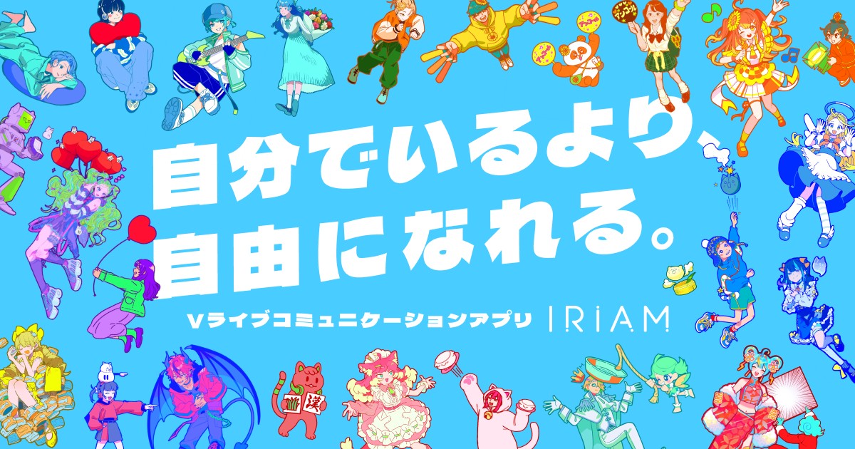 IRIAM（イリアム）｜イラスト1枚で配信するVライバー副業。収益化条件と換金の仕組み