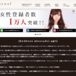 jewelグループ|ライブチャットで高収入