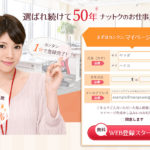 JOBNET｜派遣・紹介予定派遣の求人サイト