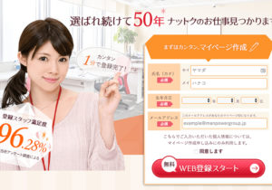 JOBNET｜派遣・紹介予定派遣の求人サイト