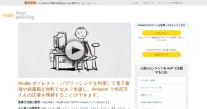 Kindle出版（KDP）で電子書籍を副業に｜印税率と始め方