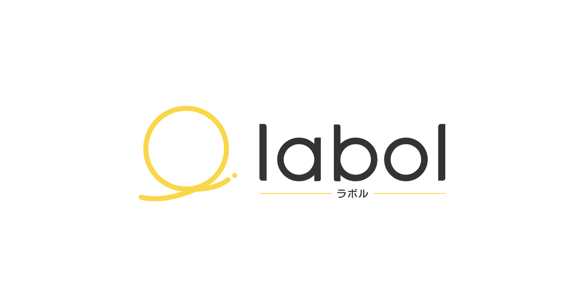 ラボル（labol）｜請求書を最短30分で資金化。手数料一律10%のフリーランス向けファクタリング