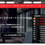Link-A｜アフィリエイトセミナーも開催しているASP