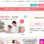 ママワークス｜在宅求人の選び方・応募準備・報酬の確認点