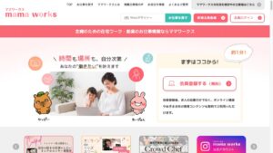 ママワークスの紹介画像