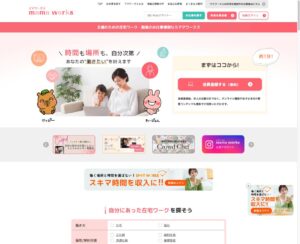 ママワークス｜子育て中の在宅ワーク求人。時間の融通で選ぶ