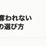 AIに奪われにくい副業・奪われやすい副業｜2026年の仕分けと選び方