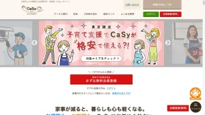 CaSy（カジー）公式サイトのTOP画面